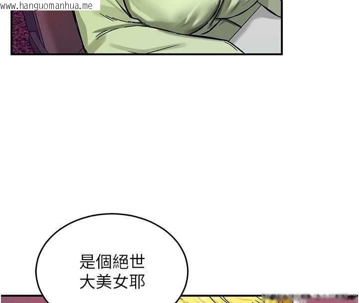 韩国漫画这一世我要开后宫韩漫_这一世我要开后宫-第18话-是老子帮勇者开苞的在线免费阅读-韩国漫画-第121张图片