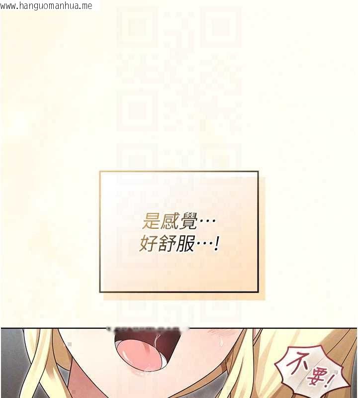 韩国漫画魔法少女露美娜韩漫_魔法少女露美娜-第14话-被前后夹击的黄色贝拉在线免费阅读-韩国漫画-第79张图片