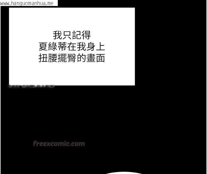 韩国漫画这一世我要开后宫韩漫_这一世我要开后宫-第18话-是老子帮勇者开苞的在线免费阅读-韩国漫画-第60张图片