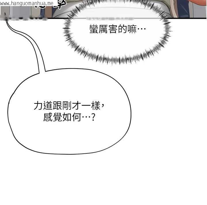 韩国漫画成人漫画取材课韩漫_成人漫画取材课-第12话-这下换妳当奴隶了在线免费阅读-韩国漫画-第101张图片