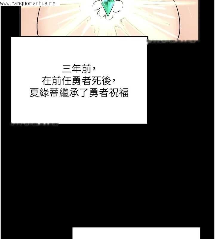 韩国漫画这一世我要开后宫韩漫_这一世我要开后宫-第18话-是老子帮勇者开苞的在线免费阅读-韩国漫画-第68张图片
