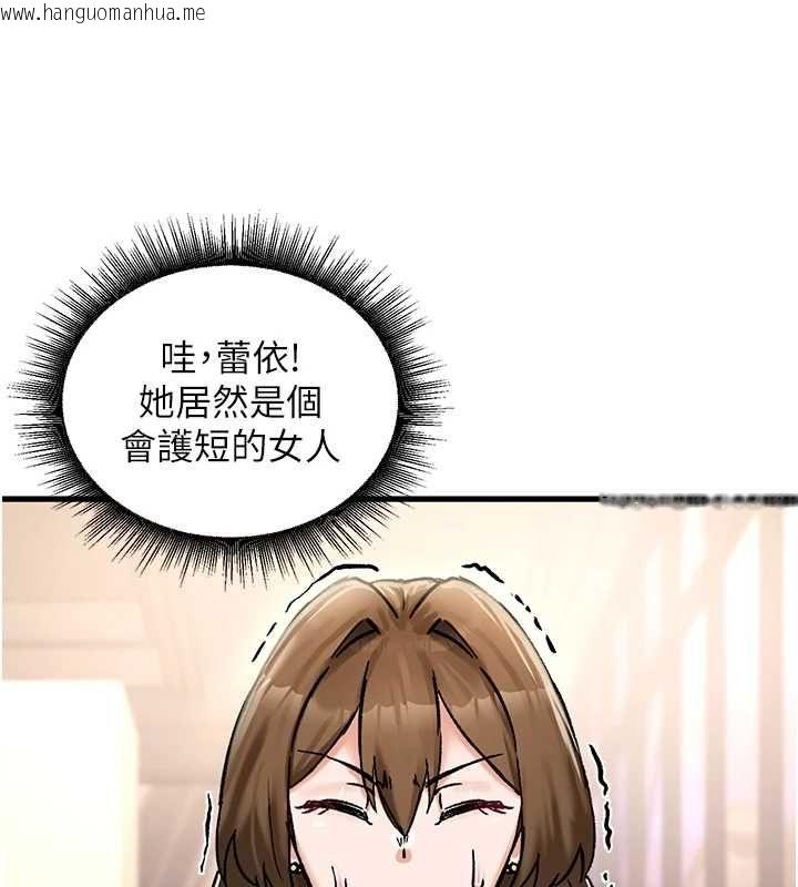 韩国漫画这一世我要开后宫韩漫_这一世我要开后宫-第18话-是老子帮勇者开苞的在线免费阅读-韩国漫画-第141张图片