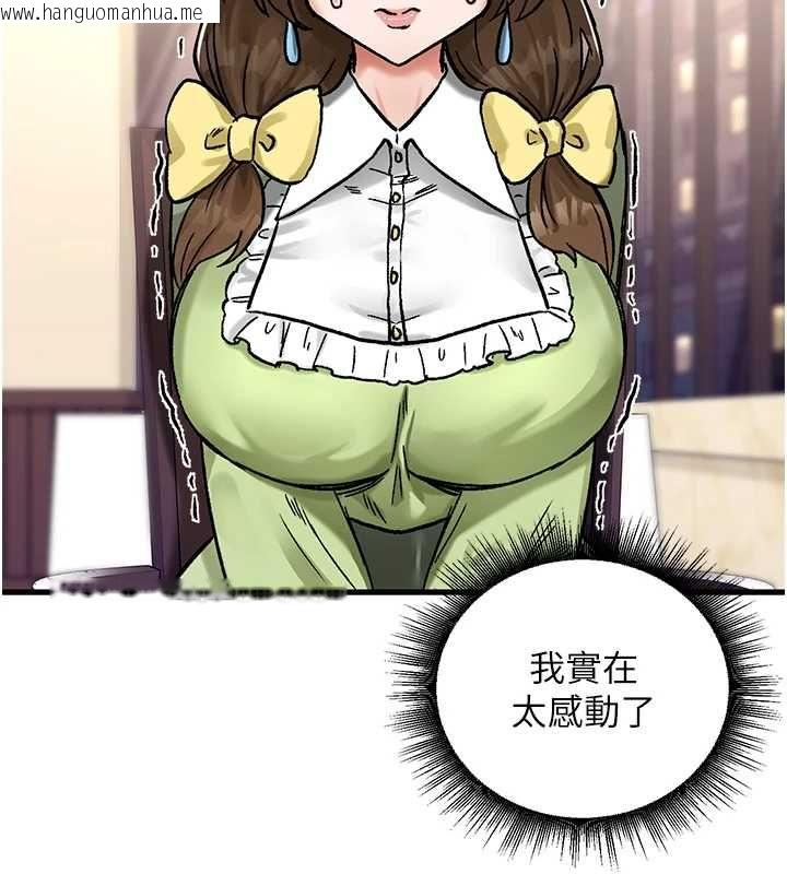 韩国漫画这一世我要开后宫韩漫_这一世我要开后宫-第18话-是老子帮勇者开苞的在线免费阅读-韩国漫画-第142张图片