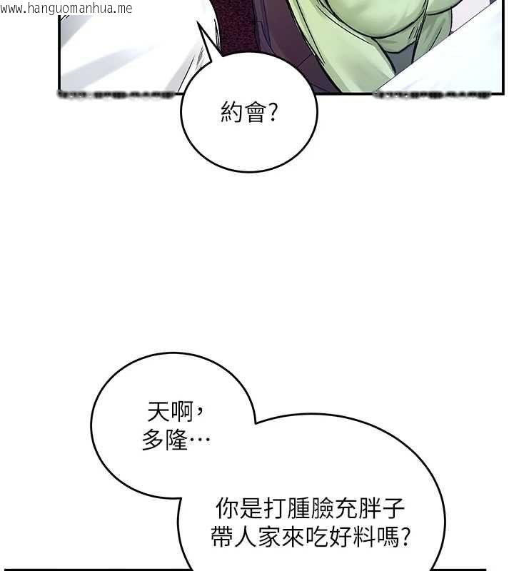 韩国漫画这一世我要开后宫韩漫_这一世我要开后宫-第18话-是老子帮勇者开苞的在线免费阅读-韩国漫画-第128张图片