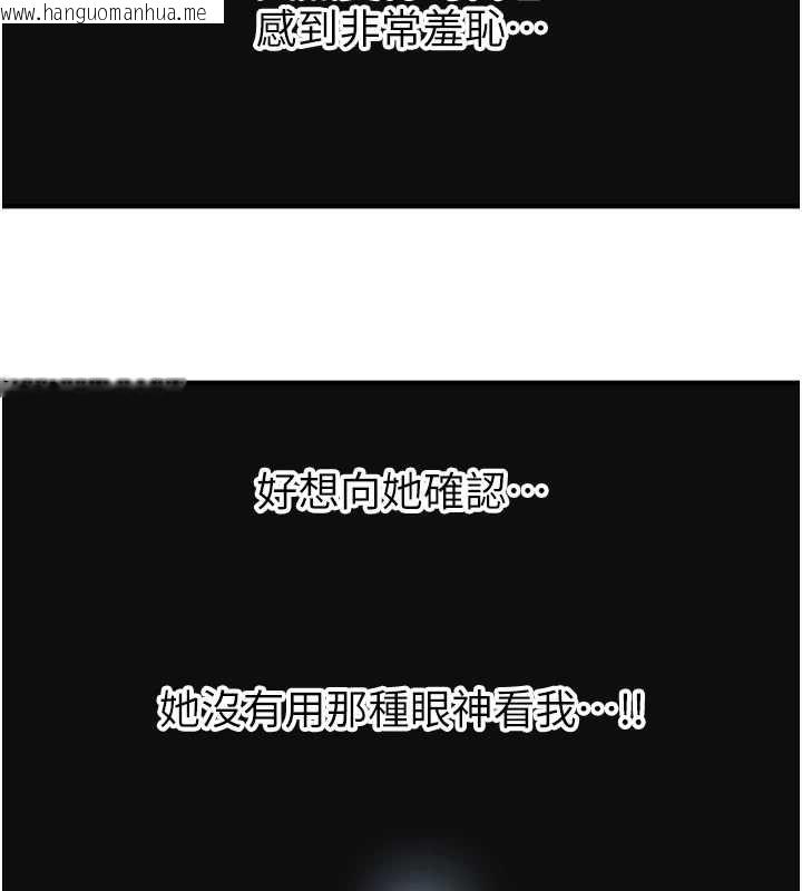 韩国漫画成人漫画取材课韩漫_成人漫画取材课-第12话-这下换妳当奴隶了在线免费阅读-韩国漫画-第29张图片