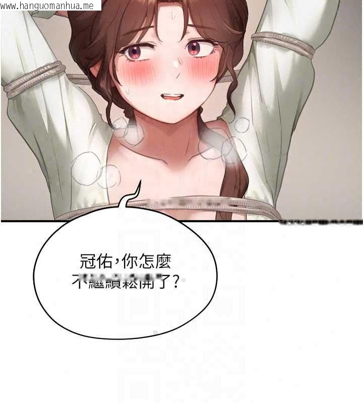 韩国漫画成人漫画取材课韩漫_成人漫画取材课-第12话-这下换妳当奴隶了在线免费阅读-韩国漫画-第126张图片