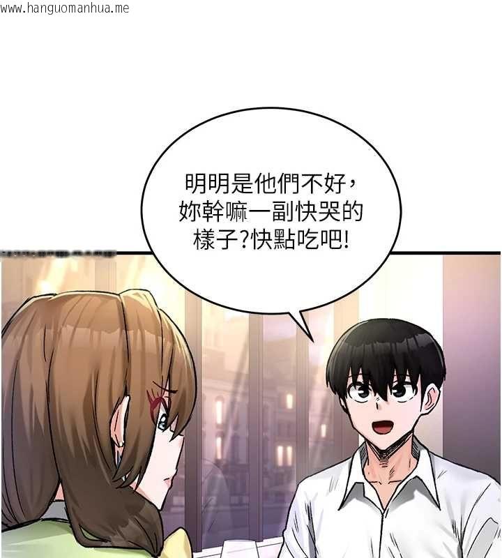 韩国漫画这一世我要开后宫韩漫_这一世我要开后宫-第18话-是老子帮勇者开苞的在线免费阅读-韩国漫画-第153张图片