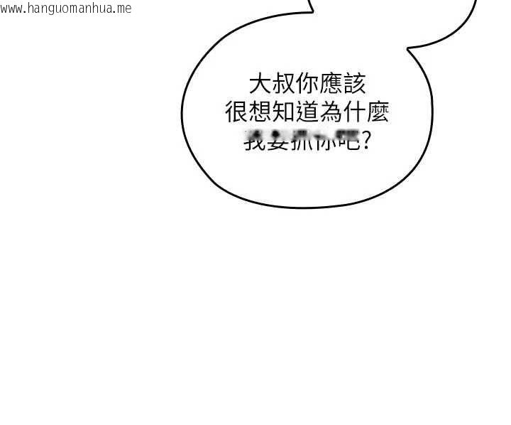 韩国漫画魔法少女露美娜韩漫_魔法少女露美娜-第14话-被前后夹击的黄色贝拉在线免费阅读-韩国漫画-第20张图片