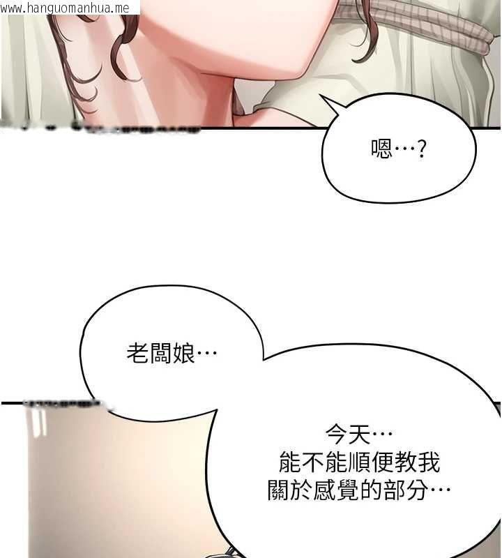 韩国漫画成人漫画取材课韩漫_成人漫画取材课-第12话-这下换妳当奴隶了在线免费阅读-韩国漫画-第130张图片