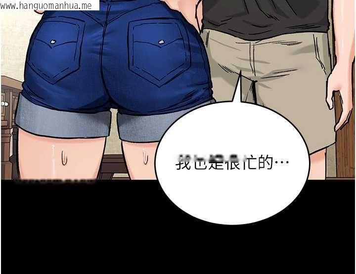 韩国漫画这一世我要开后宫韩漫_这一世我要开后宫-第18话-是老子帮勇者开苞的在线免费阅读-韩国漫画-第23张图片