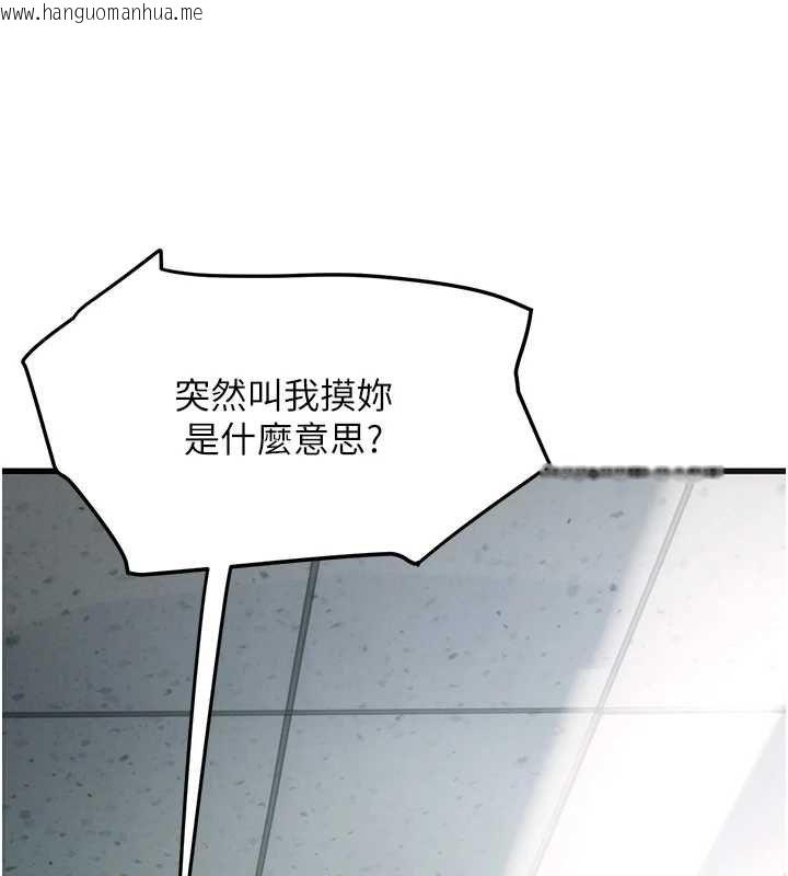韩国漫画理想型演算法韩漫_理想型演算法-第7话-摸奶摸到擦枪走火在线免费阅读-韩国漫画-第1张图片