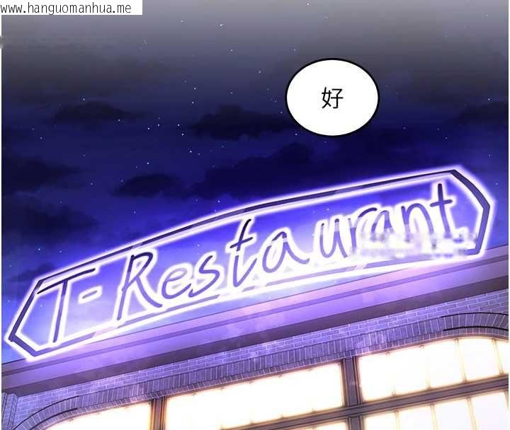 韩国漫画这一世我要开后宫韩漫_这一世我要开后宫-第18话-是老子帮勇者开苞的在线免费阅读-韩国漫画-第203张图片