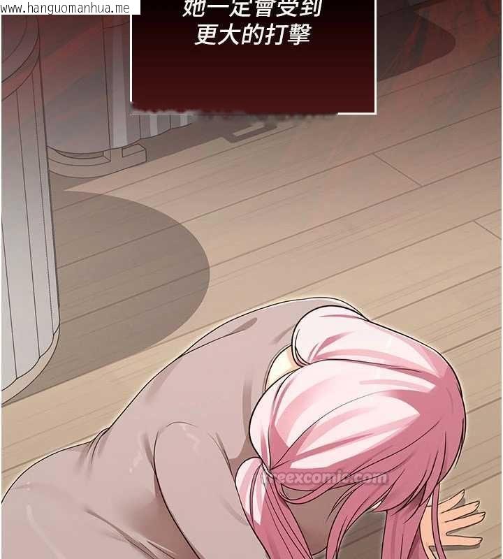 韩国漫画魔法少女露美娜韩漫_魔法少女露美娜-第14话-被前后夹击的黄色贝拉在线免费阅读-韩国漫画-第30张图片