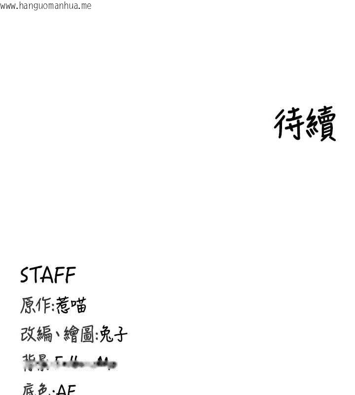 韩国漫画这一世我要开后宫韩漫_这一世我要开后宫-第18话-是老子帮勇者开苞的在线免费阅读-韩国漫画-第208张图片