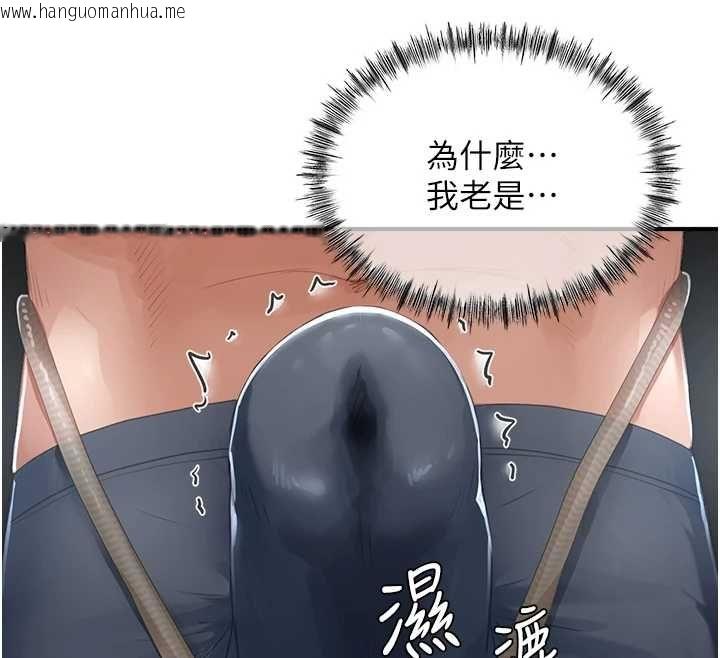 韩国漫画成人漫画取材课韩漫_成人漫画取材课-第12话-这下换妳当奴隶了在线免费阅读-韩国漫画-第12张图片