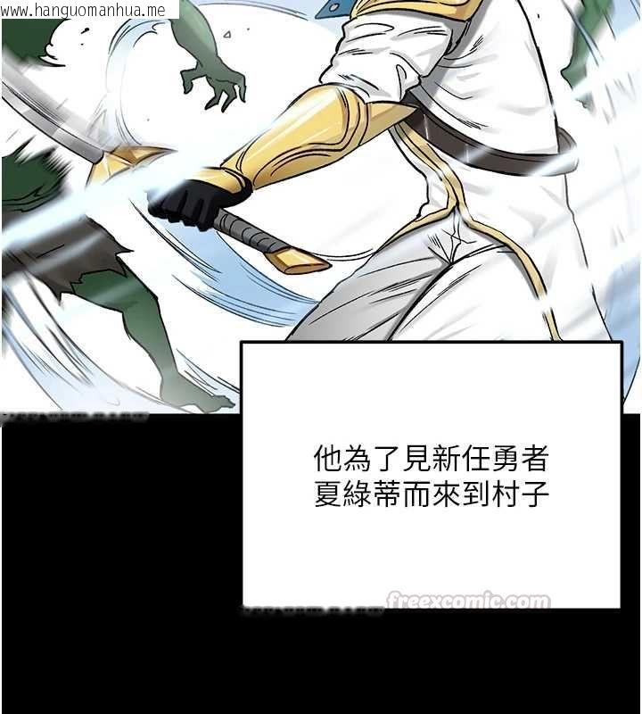 韩国漫画这一世我要开后宫韩漫_这一世我要开后宫-第18话-是老子帮勇者开苞的在线免费阅读-韩国漫画-第75张图片