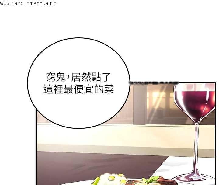韩国漫画这一世我要开后宫韩漫_这一世我要开后宫-第18话-是老子帮勇者开苞的在线免费阅读-韩国漫画-第130张图片