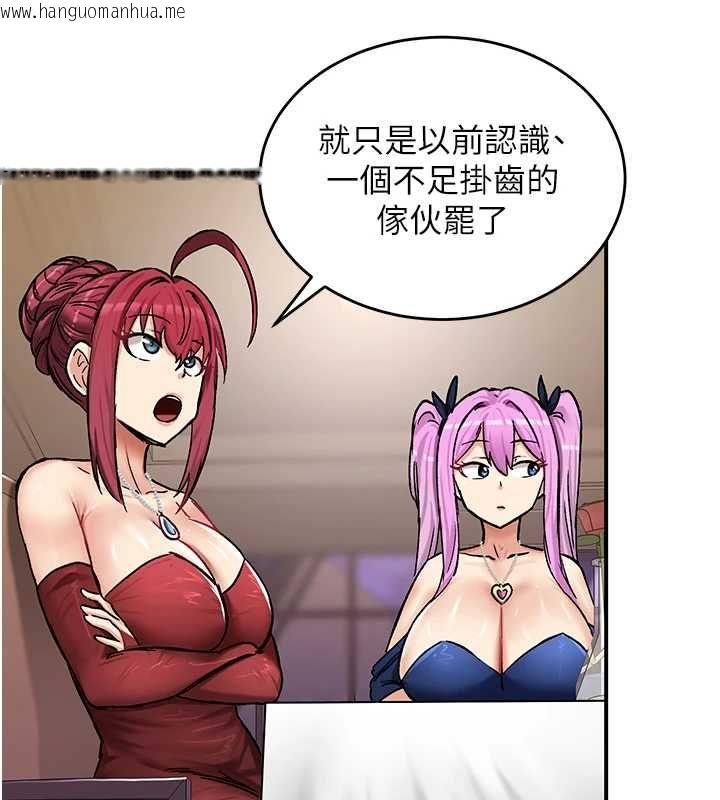 韩国漫画这一世我要开后宫韩漫_这一世我要开后宫-第18话-是老子帮勇者开苞的在线免费阅读-韩国漫画-第113张图片