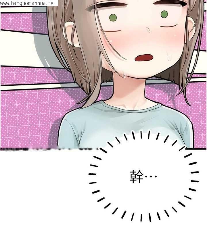 韩国漫画理想型演算法韩漫_理想型演算法-第7话-摸奶摸到擦枪走火在线免费阅读-韩国漫画-第185张图片