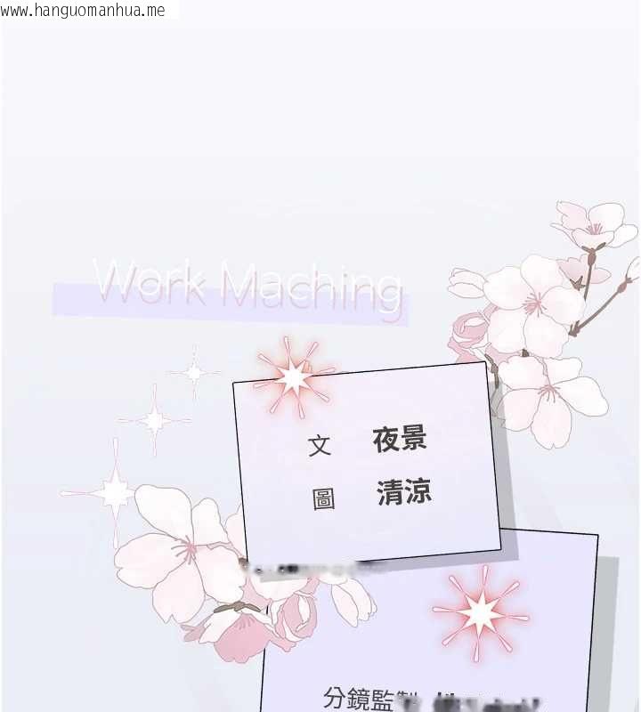 韩国漫画理想型演算法韩漫_理想型演算法-第7话-摸奶摸到擦枪走火在线免费阅读-韩国漫画-第227张图片