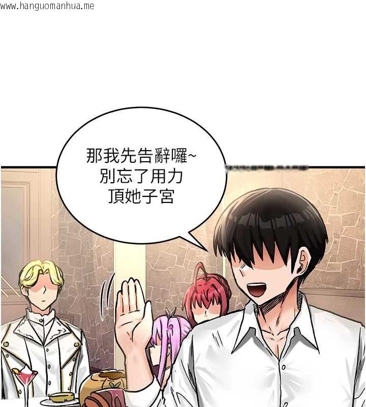韩国漫画这一世我要开后宫韩漫_这一世我要开后宫-第18话-是老子帮勇者开苞的在线免费阅读-韩国漫画-第191张图片