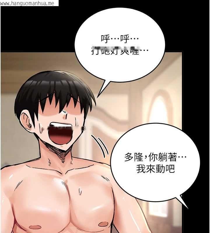 韩国漫画这一世我要开后宫韩漫_这一世我要开后宫-第18话-是老子帮勇者开苞的在线免费阅读-韩国漫画-第55张图片