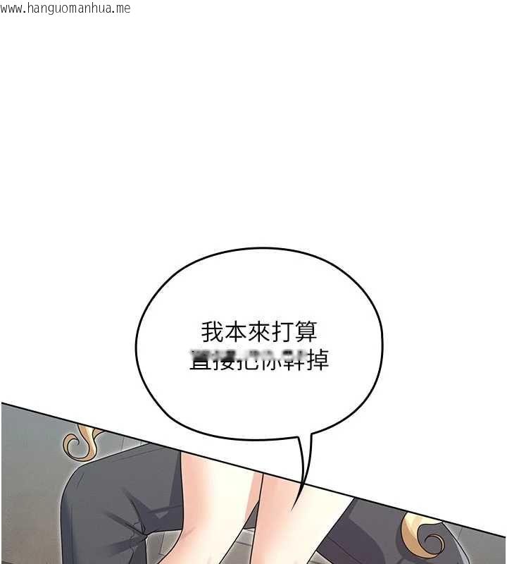 韩国漫画魔法少女露美娜韩漫_魔法少女露美娜-第14话-被前后夹击的黄色贝拉在线免费阅读-韩国漫画-第21张图片
