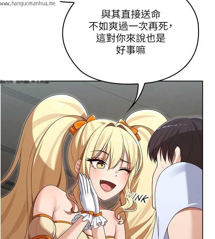 韩国漫画魔法少女露美娜韩漫_魔法少女露美娜-第14话-被前后夹击的黄色贝拉在线免费阅读-韩国漫画-第39张图片