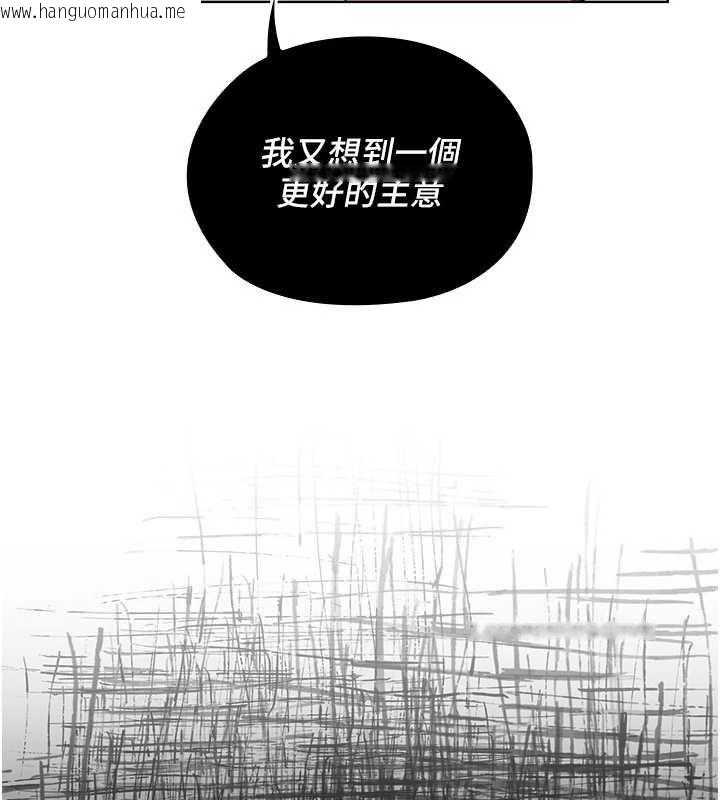 韩国漫画魔法少女露美娜韩漫_魔法少女露美娜-第14话-被前后夹击的黄色贝拉在线免费阅读-韩国漫画-第25张图片