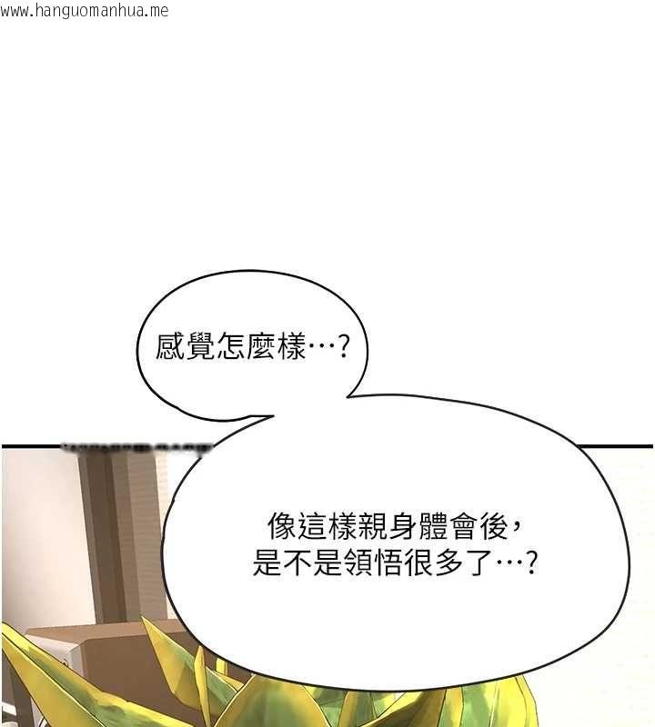 韩国漫画成人漫画取材课韩漫_成人漫画取材课-第12话-这下换妳当奴隶了在线免费阅读-韩国漫画-第65张图片