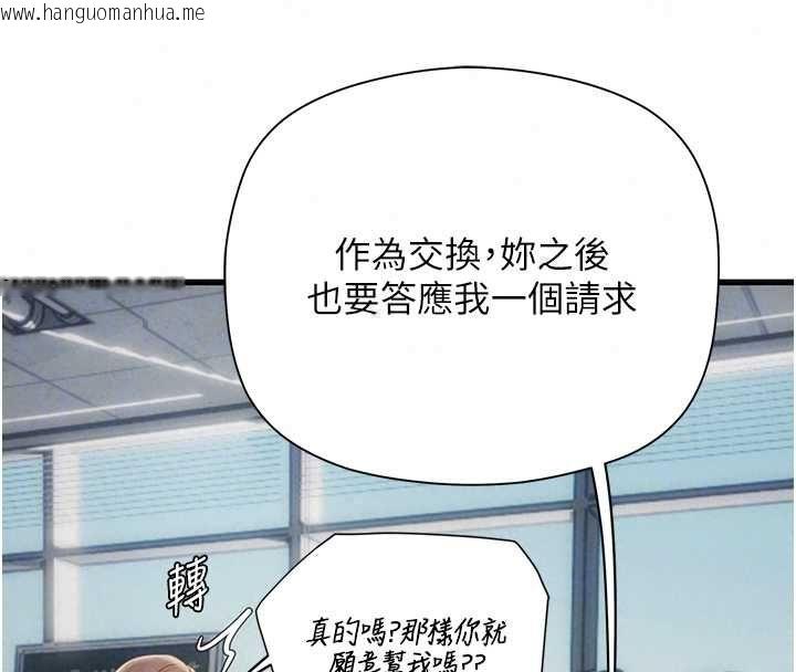 韩国漫画理想型演算法韩漫_理想型演算法-第7话-摸奶摸到擦枪走火在线免费阅读-韩国漫画-第80张图片