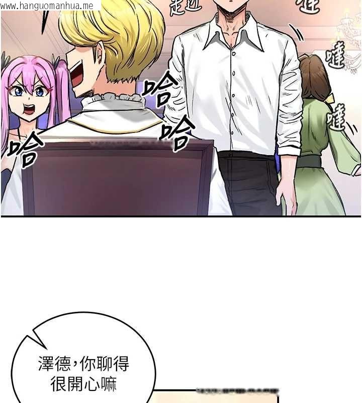 韩国漫画这一世我要开后宫韩漫_这一世我要开后宫-第18话-是老子帮勇者开苞的在线免费阅读-韩国漫画-第176张图片