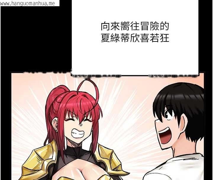 韩国漫画这一世我要开后宫韩漫_这一世我要开后宫-第18话-是老子帮勇者开苞的在线免费阅读-韩国漫画-第69张图片