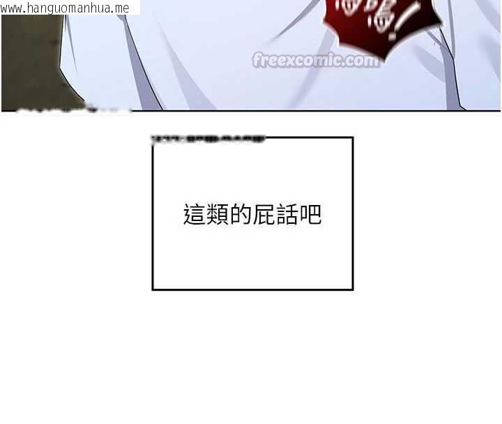 韩国漫画魔法少女露美娜韩漫_魔法少女露美娜-第14话-被前后夹击的黄色贝拉在线免费阅读-韩国漫画-第45张图片