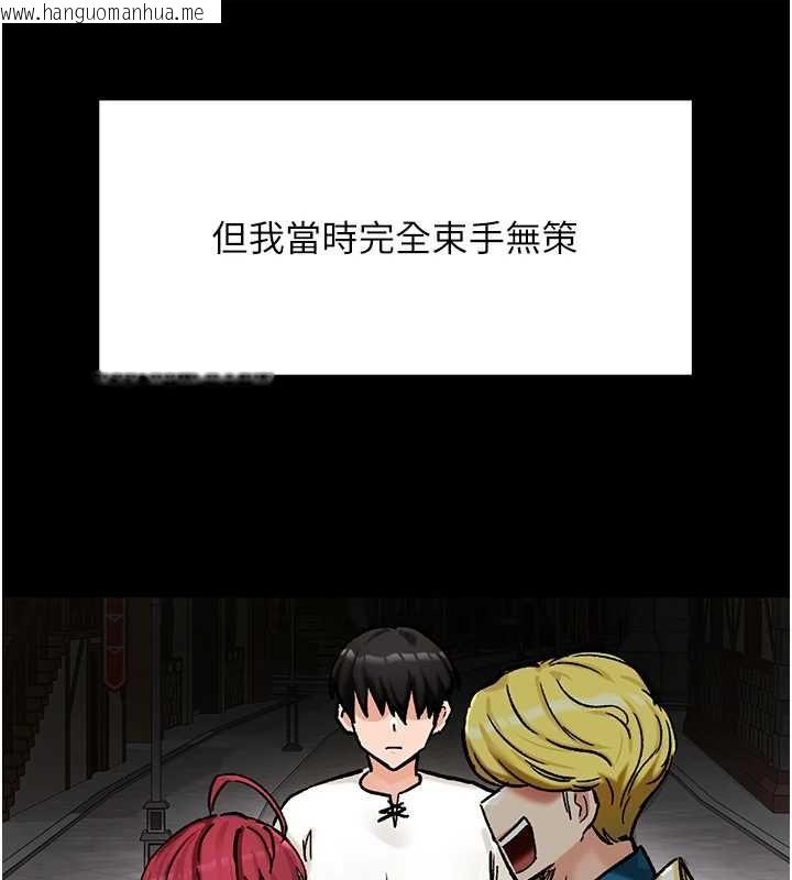 韩国漫画这一世我要开后宫韩漫_这一世我要开后宫-第18话-是老子帮勇者开苞的在线免费阅读-韩国漫画-第79张图片