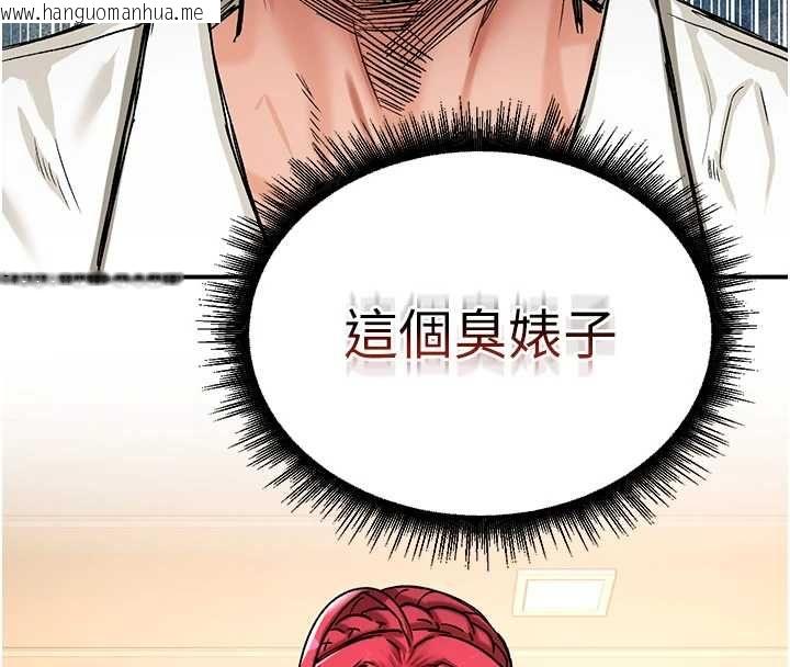 韩国漫画这一世我要开后宫韩漫_这一世我要开后宫-第18话-是老子帮勇者开苞的在线免费阅读-韩国漫画-第4张图片