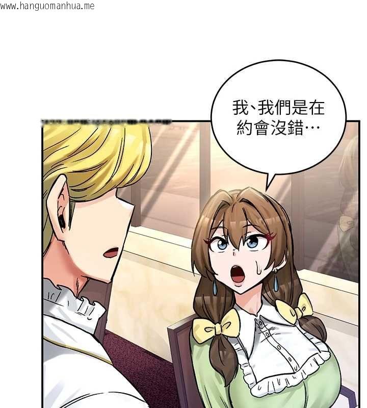 韩国漫画这一世我要开后宫韩漫_这一世我要开后宫-第18话-是老子帮勇者开苞的在线免费阅读-韩国漫画-第127张图片
