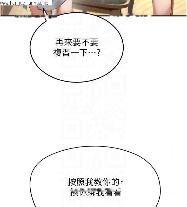 韩国漫画成人漫画取材课韩漫_成人漫画取材课-第12话-这下换妳当奴隶了在线免费阅读-韩国漫画-第69张图片