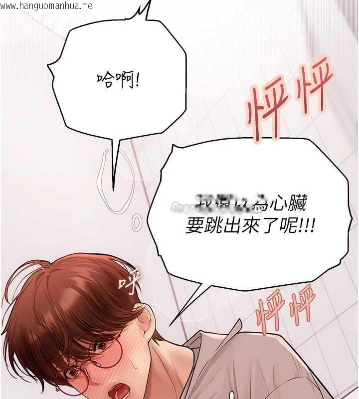 韩国漫画理想型演算法韩漫_理想型演算法-第7话-摸奶摸到擦枪走火在线免费阅读-韩国漫画-第105张图片