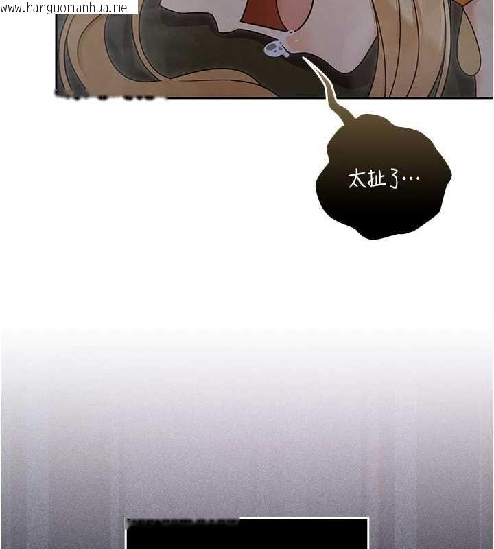 韩国漫画魔法少女露美娜韩漫_魔法少女露美娜-第14话-被前后夹击的黄色贝拉在线免费阅读-韩国漫画-第154张图片