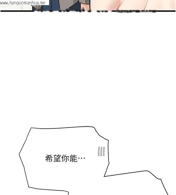 韩国漫画理想型演算法韩漫_理想型演算法-第7话-摸奶摸到擦枪走火在线免费阅读-韩国漫画-第67张图片