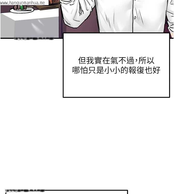 韩国漫画这一世我要开后宫韩漫_这一世我要开后宫-第18话-是老子帮勇者开苞的在线免费阅读-韩国漫画-第192张图片