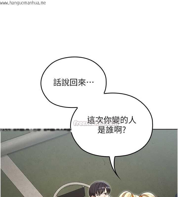 韩国漫画魔法少女露美娜韩漫_魔法少女露美娜-第14话-被前后夹击的黄色贝拉在线免费阅读-韩国漫画-第15张图片