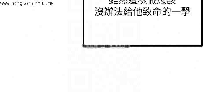 韩国漫画这一世我要开后宫韩漫_这一世我要开后宫-第18话-是老子帮勇者开苞的在线免费阅读-韩国漫画-第190张图片