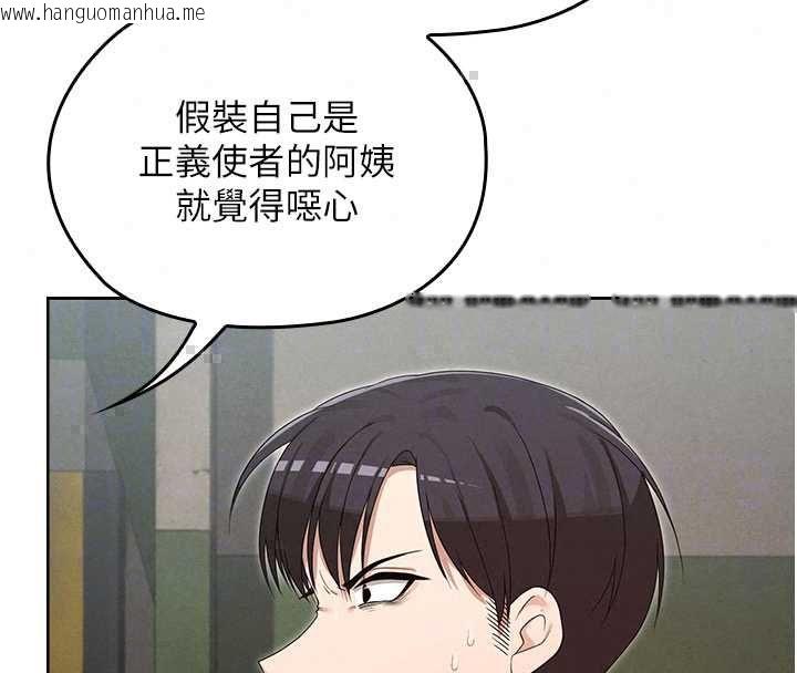 韩国漫画魔法少女露美娜韩漫_魔法少女露美娜-第14话-被前后夹击的黄色贝拉在线免费阅读-韩国漫画-第36张图片