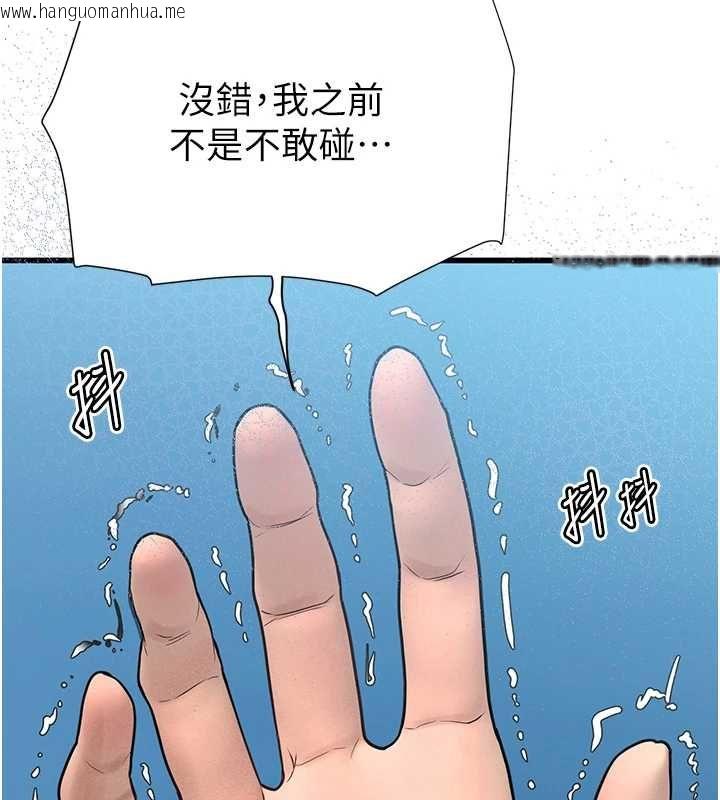 韩国漫画理想型演算法韩漫_理想型演算法-第7话-摸奶摸到擦枪走火在线免费阅读-韩国漫画-第110张图片