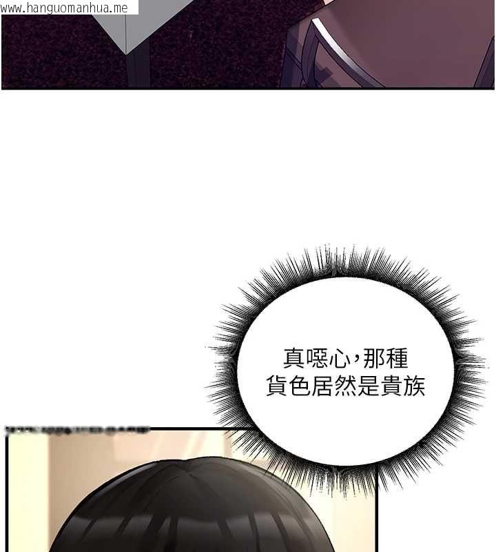 韩国漫画这一世我要开后宫韩漫_这一世我要开后宫-第18话-是老子帮勇者开苞的在线免费阅读-韩国漫画-第170张图片