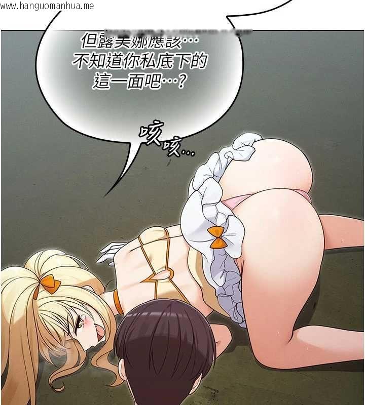韩国漫画魔法少女露美娜韩漫_魔法少女露美娜-第14话-被前后夹击的黄色贝拉在线免费阅读-韩国漫画-第163张图片
