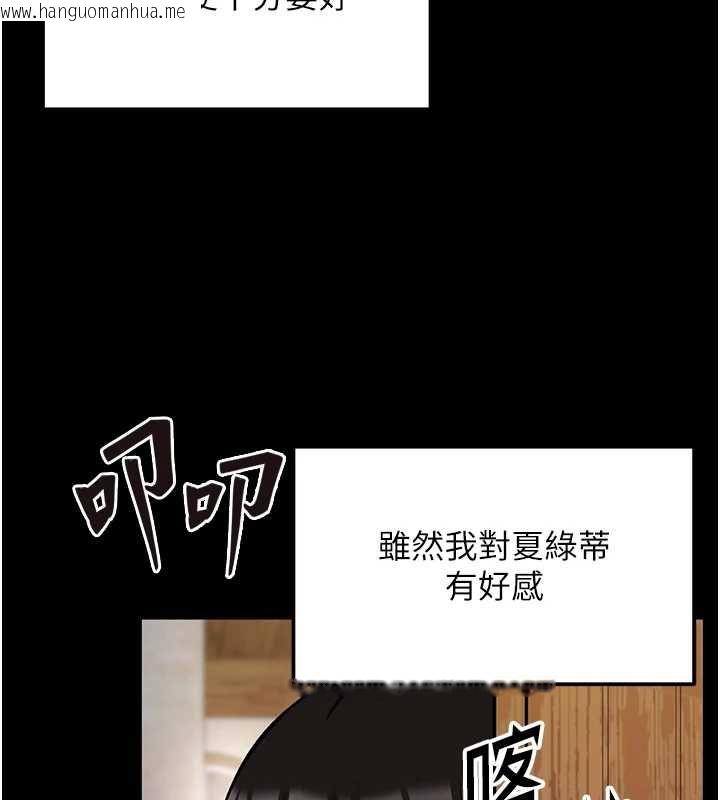 韩国漫画这一世我要开后宫韩漫_这一世我要开后宫-第18话-是老子帮勇者开苞的在线免费阅读-韩国漫画-第12张图片