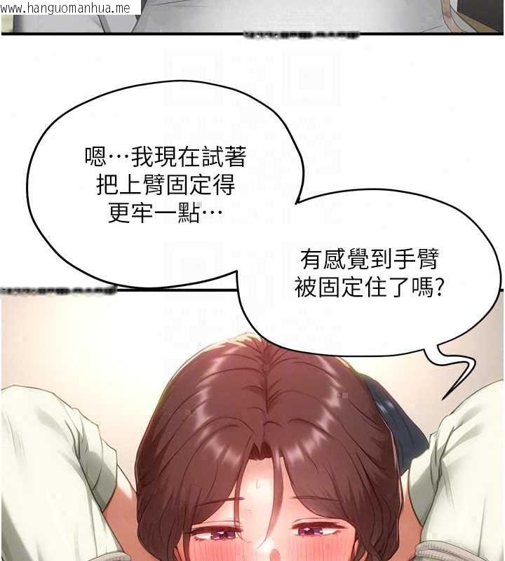 韩国漫画成人漫画取材课韩漫_成人漫画取材课-第12话-这下换妳当奴隶了在线免费阅读-韩国漫画-第99张图片
